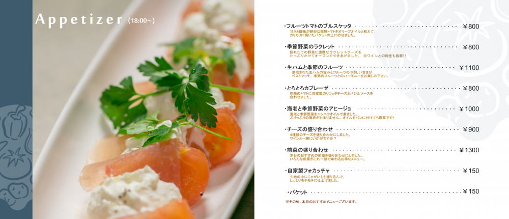 Appetizer Menu 4.png