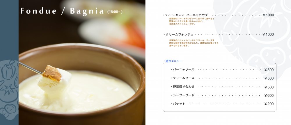 Fonduer Menu 4.png