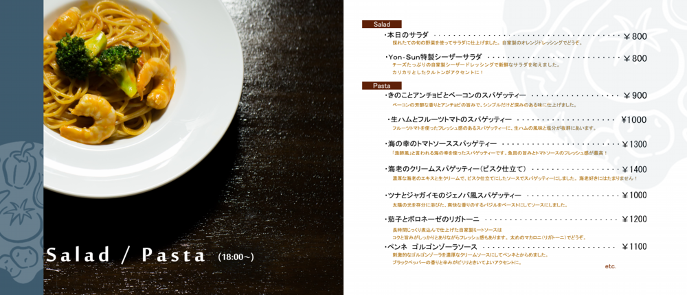 Pasta Salad Menu 4.png