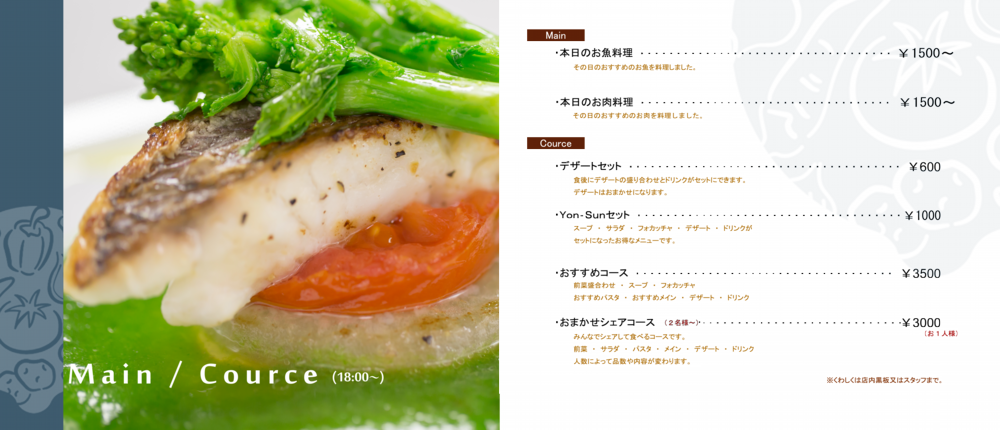 Main Cours Menu 4.png