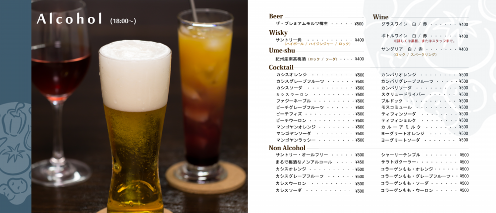 Alcohol Menu 4.png